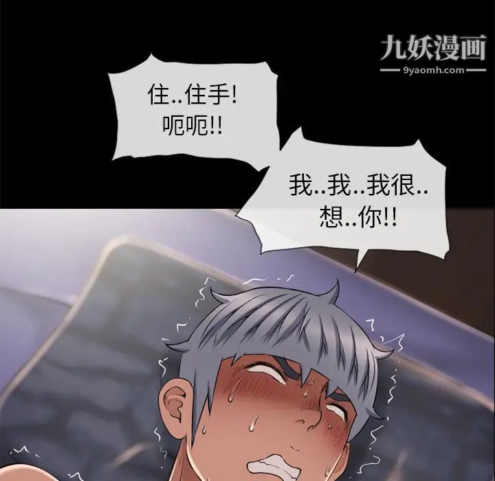 湿乐园第52话