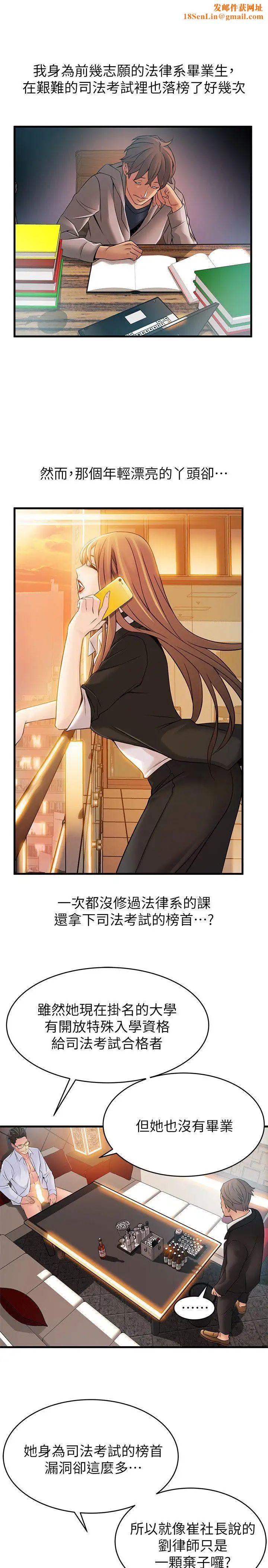 弱点第34话-掠食者的猎女法则