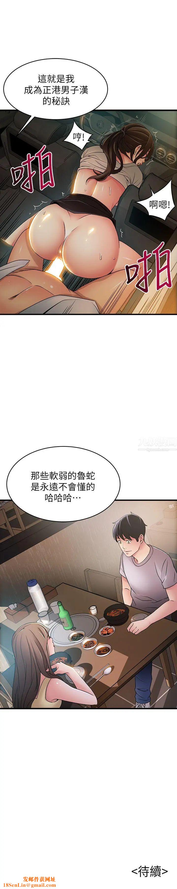 弱点第34话-掠食者的猎女法则