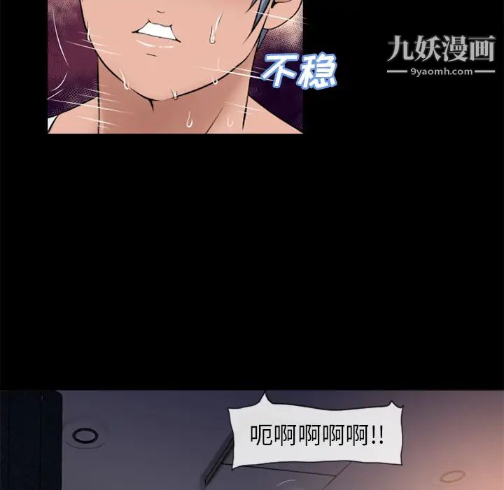湿乐园第52话