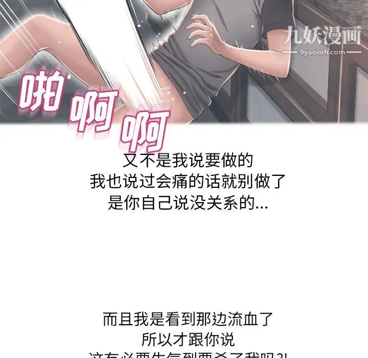 湿乐园第53话