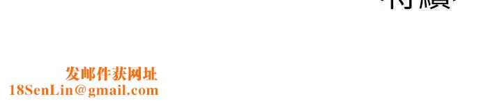 弱点第36话-渴望诗恩的变态律师