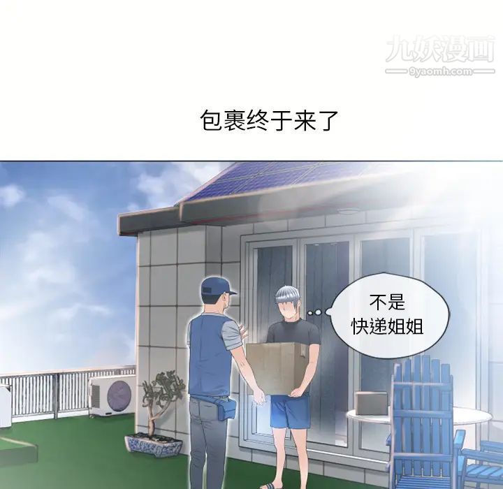 湿乐园第53话