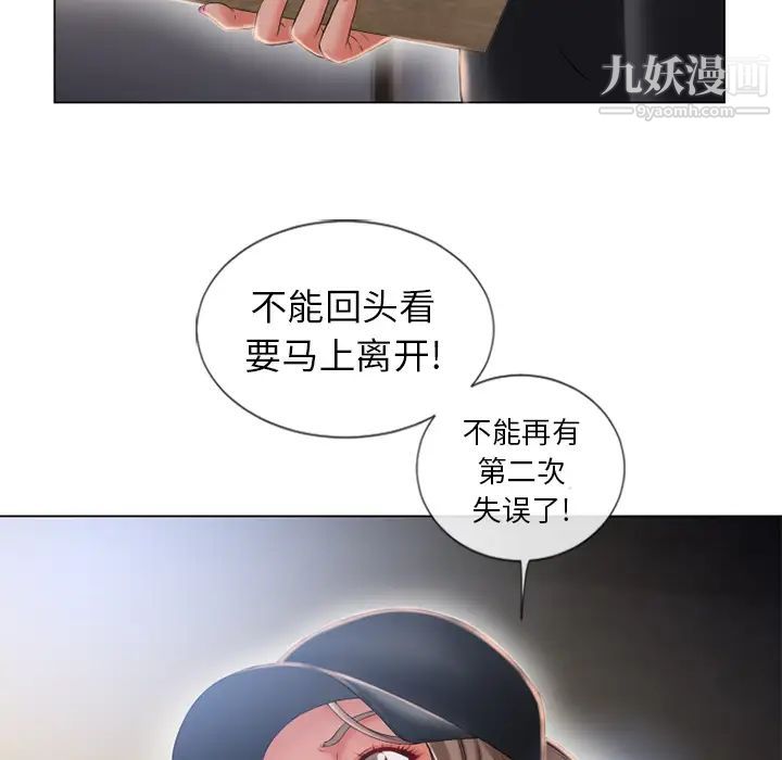 湿乐园第54话
