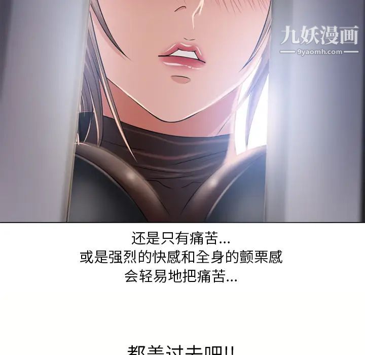 湿乐园第54话