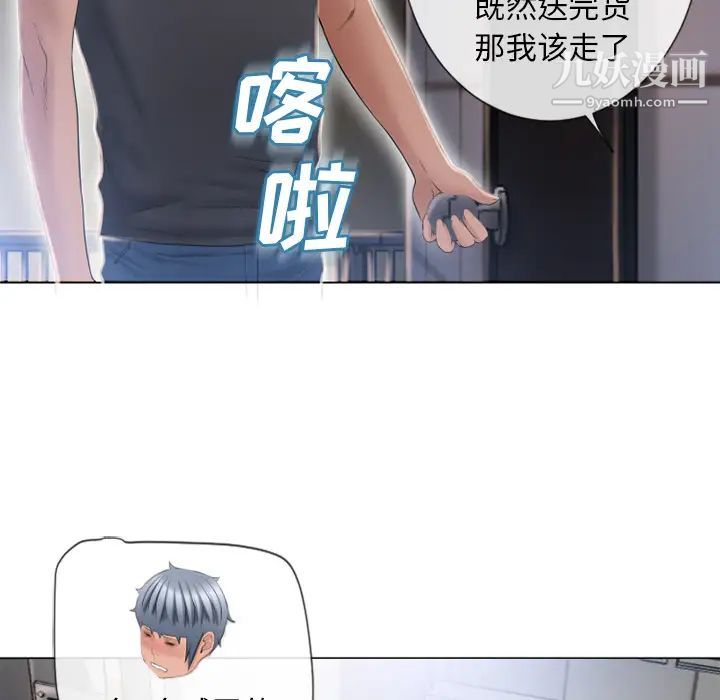 湿乐园第54话