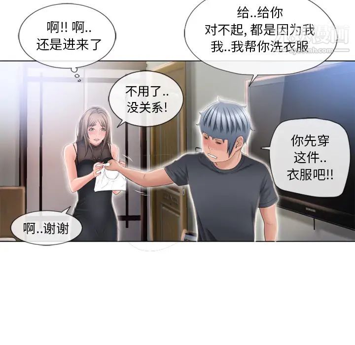 湿乐园第54话
