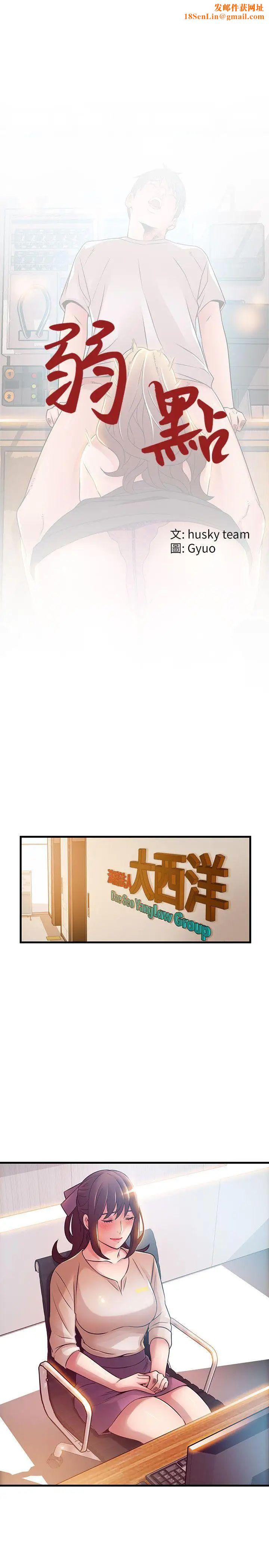 弱点第42话-ACE的实力