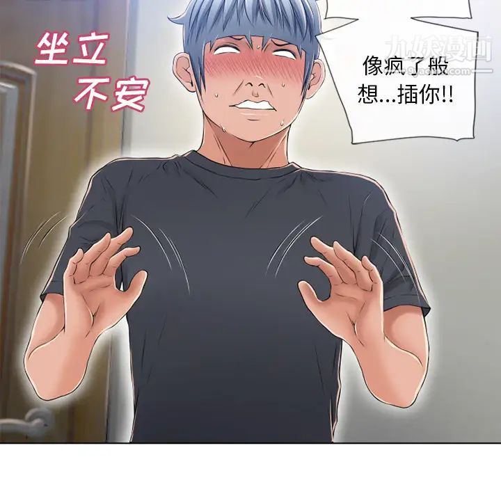 湿乐园第56话