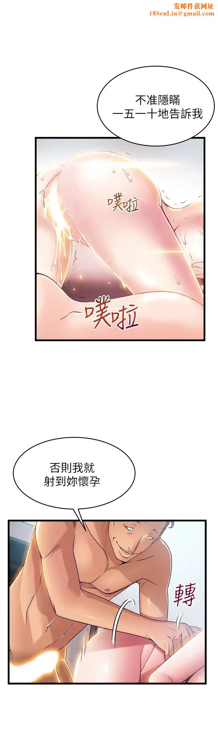 弱点第47话-谁来救救我…!