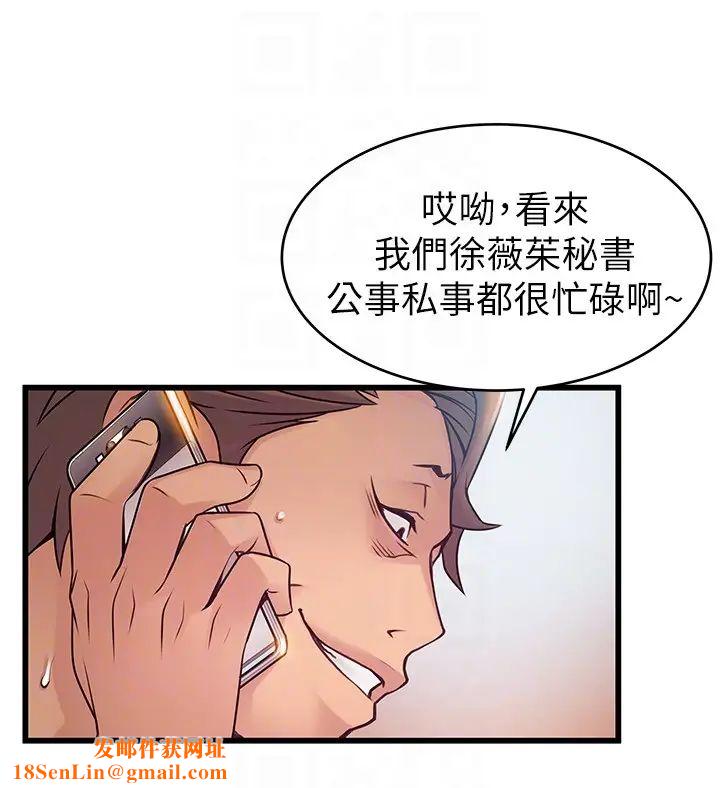 弱点第49话-世琳的大胆求爱