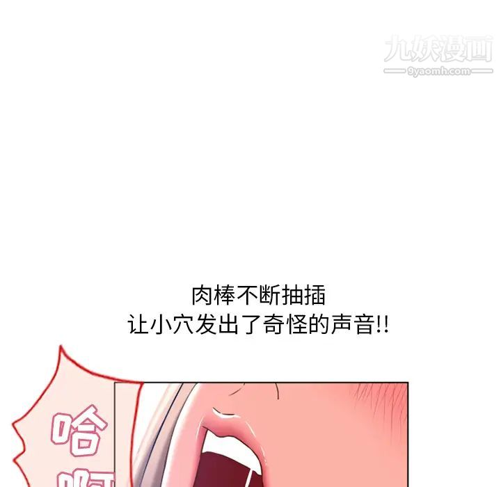 湿乐园第58话