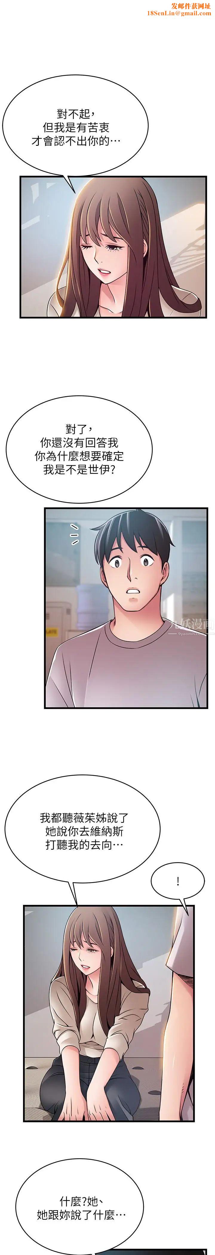 弱点第50话-再吻我一次