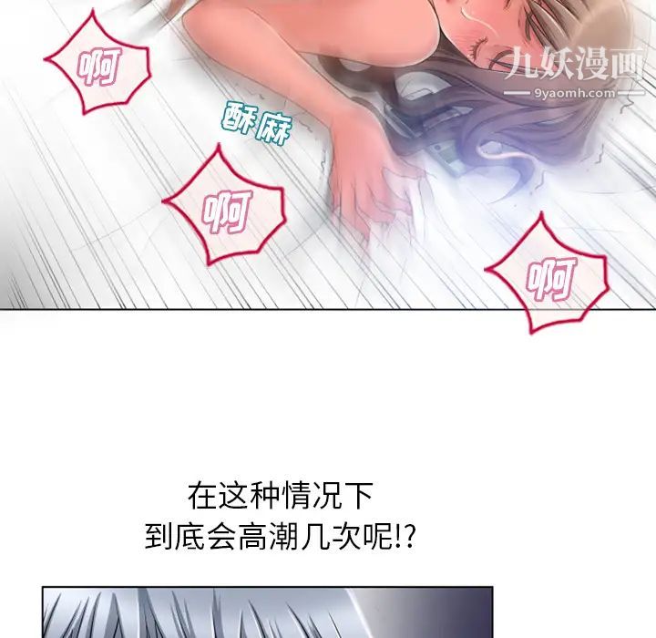湿乐园第58话