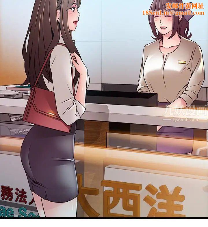 弱点第53话-望着东振的三个女人