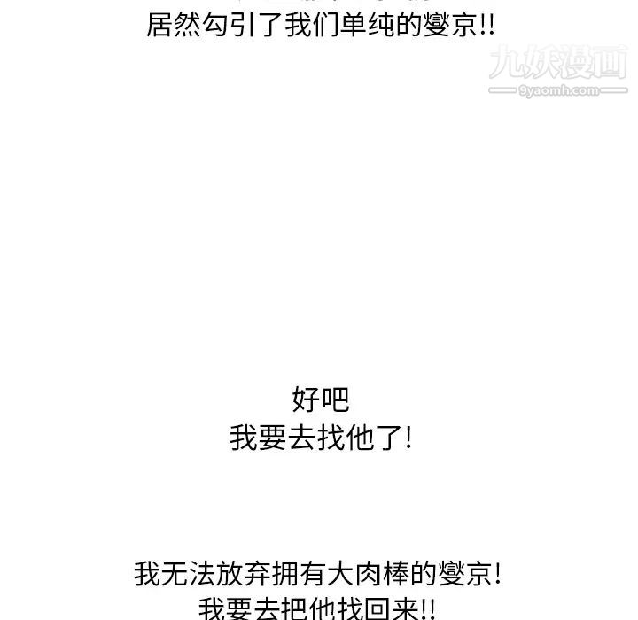 湿乐园第59话