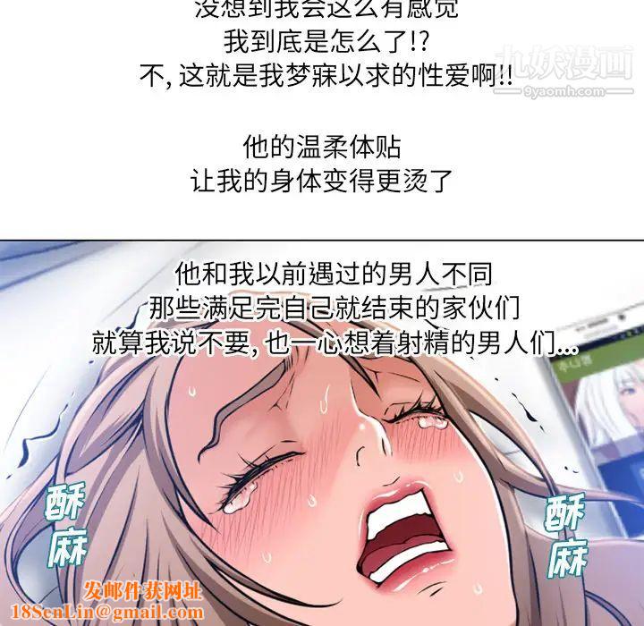 湿乐园第59话