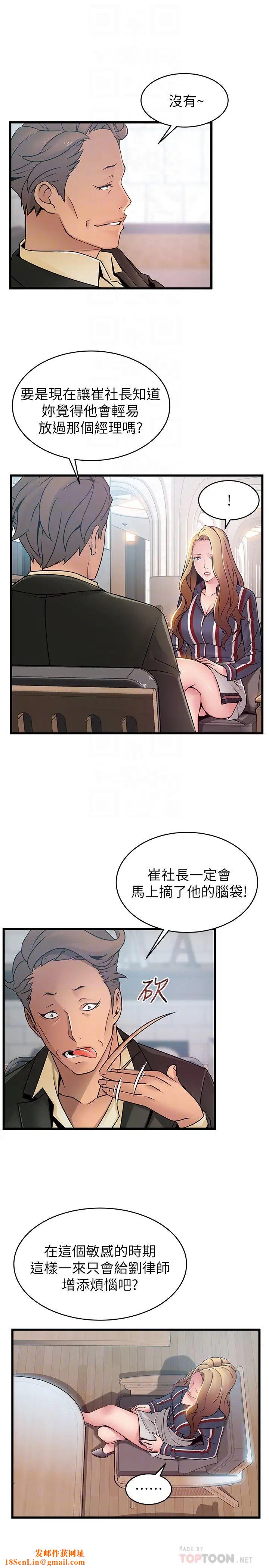 弱点第55话-即将被诗恩撞见…