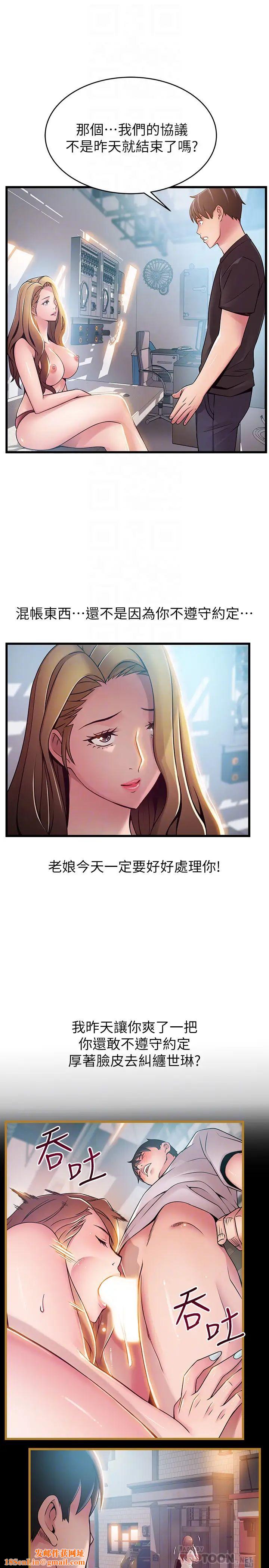 弱点第57话-「教训」嚣张的女人