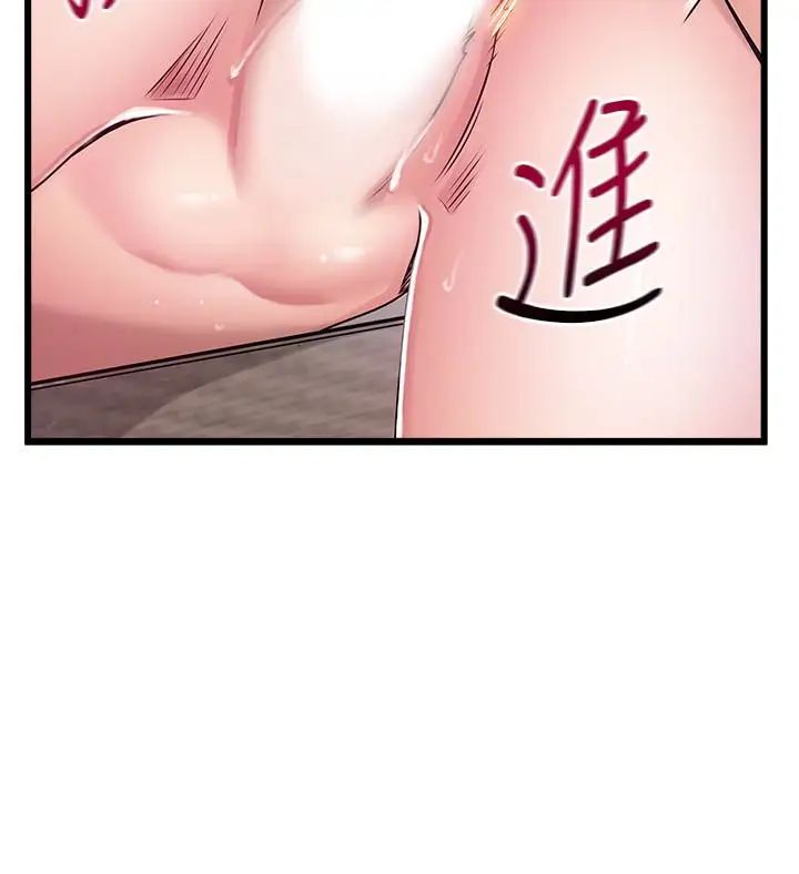 弱点第58话-做完之后就别往来