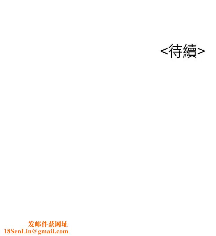 弱点第59话-对东振有感觉的薇茱