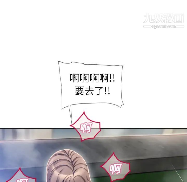 湿乐园第61话
