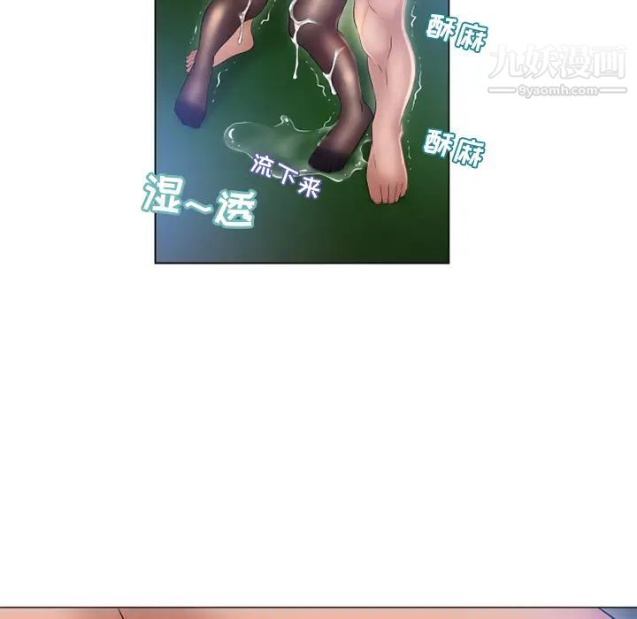湿乐园第61话