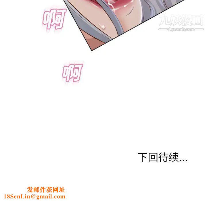 湿乐园第61话
