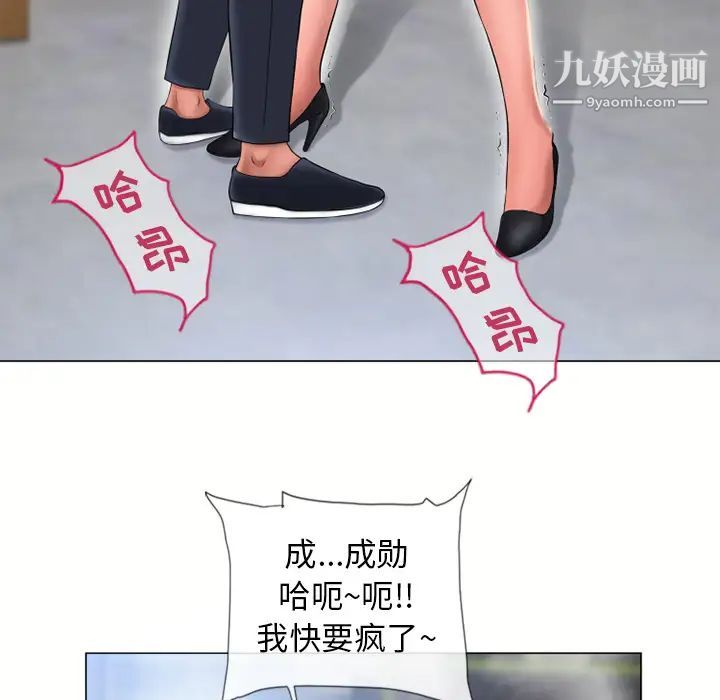 湿乐园第62话