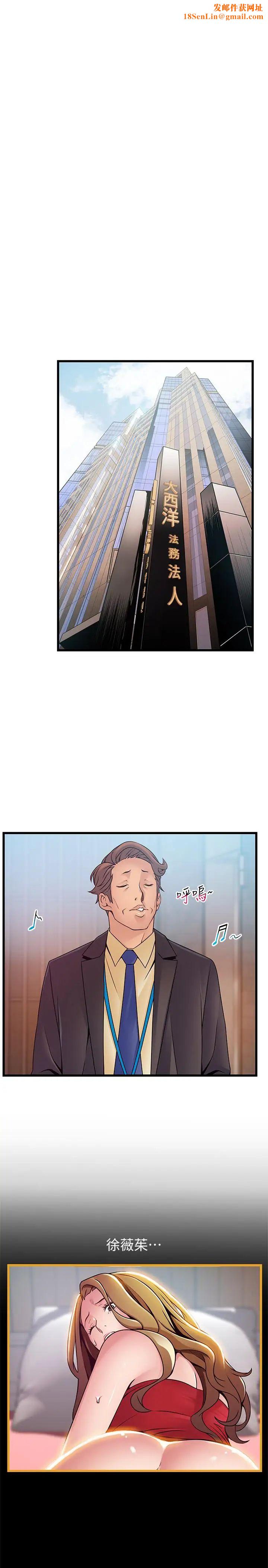 弱点第65话-被小秘书教训