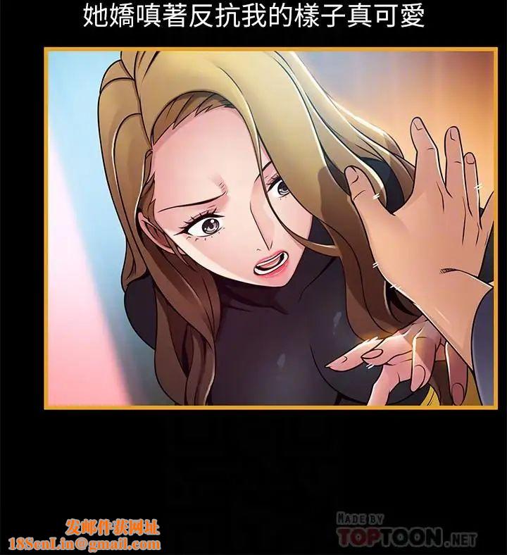 弱点第65话-被小秘书教训