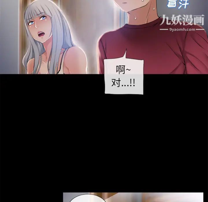 湿乐园第62话