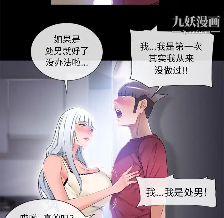 湿乐园第62话