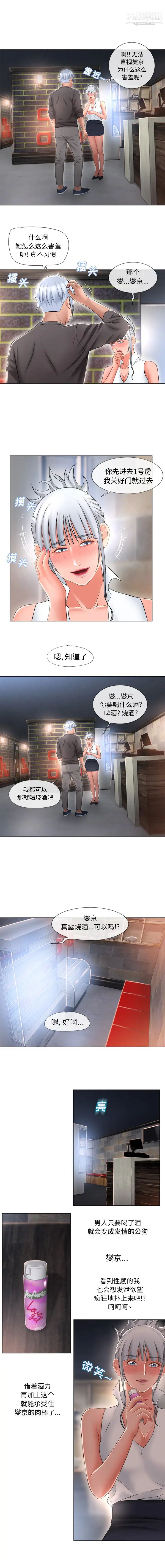 湿乐园第67话