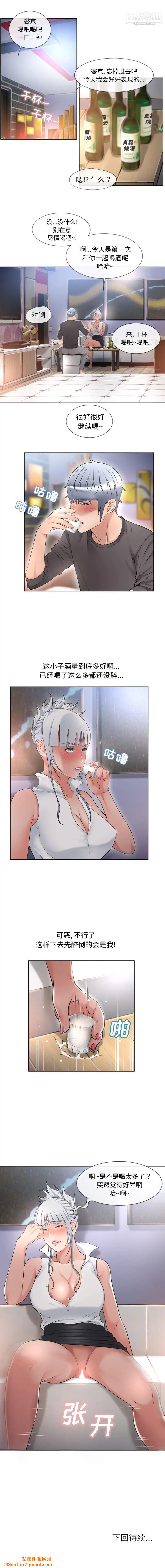湿乐园第67话