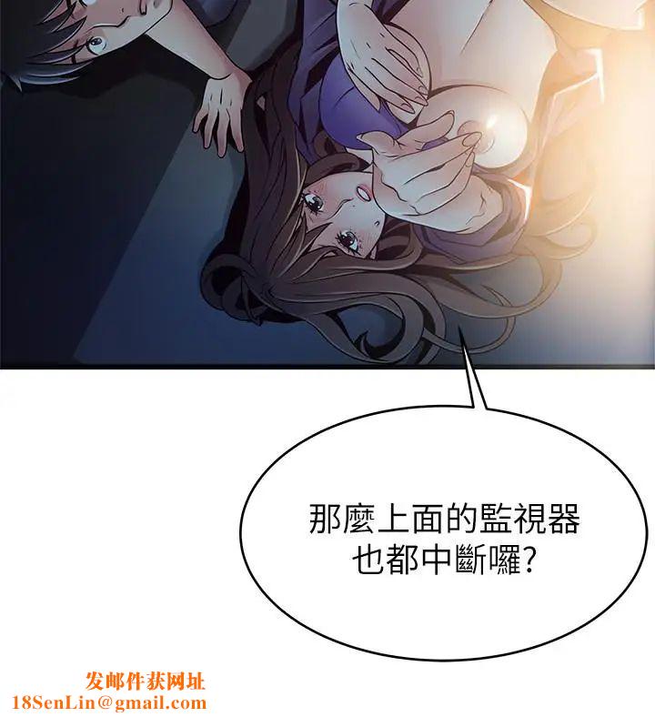 弱点第68话-想要东振摸我