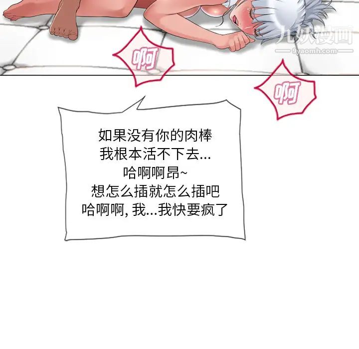 湿乐园第68话