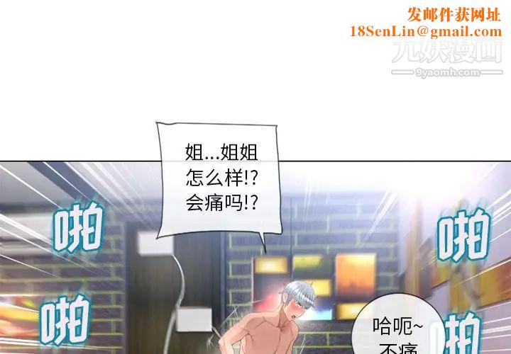 湿乐园第69话
