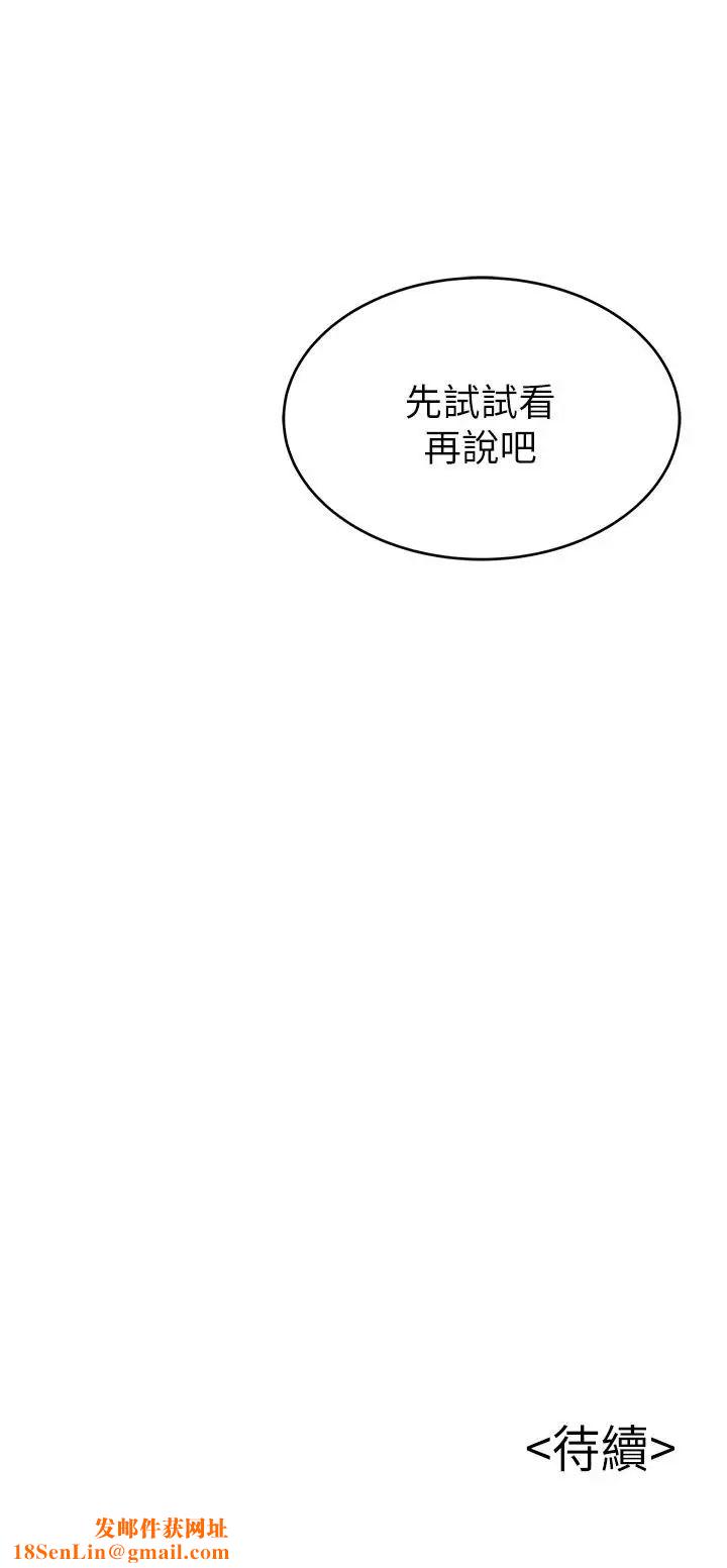 弱点第74话-浴室里赤裸的两人