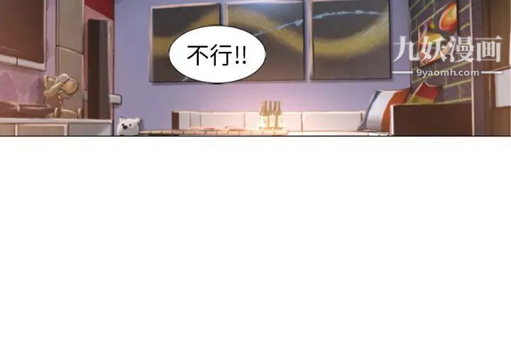 湿乐园第73话