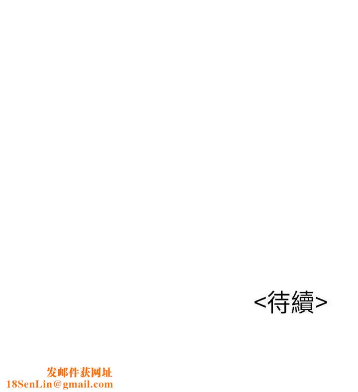 弱点第82话-愚蠢计划