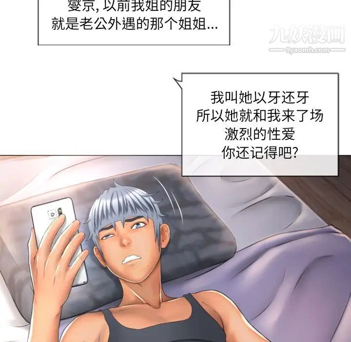 湿乐园第73话