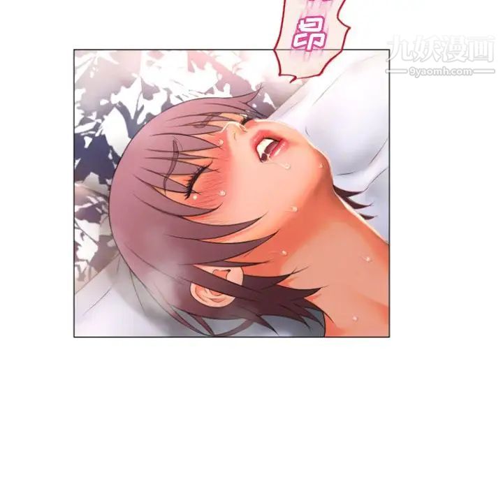 湿乐园第75话
