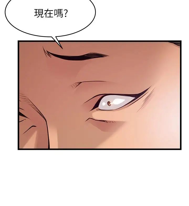 弱点第87话-对世琳投下的诱饵