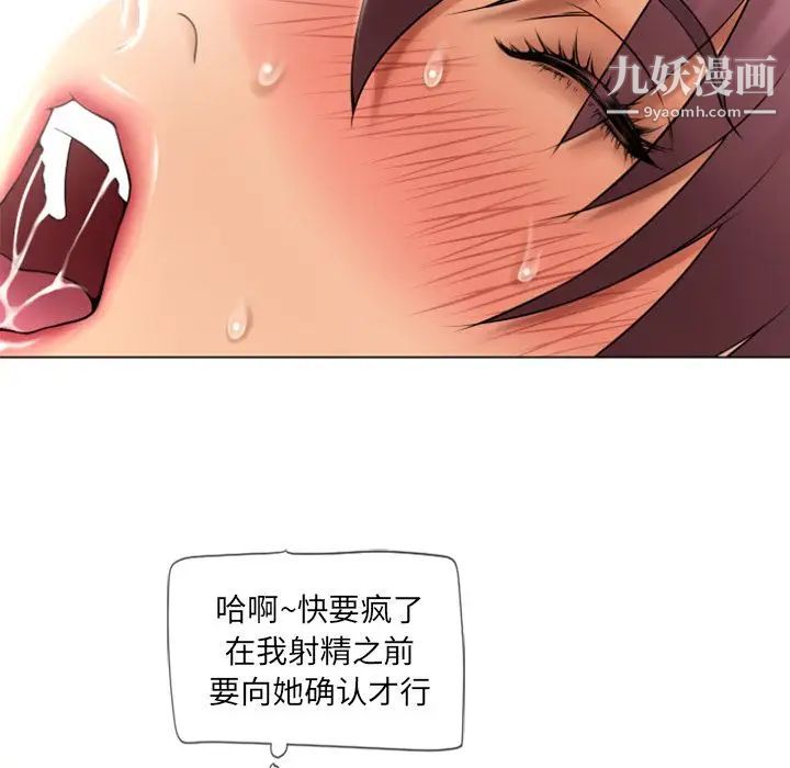 湿乐园第75话