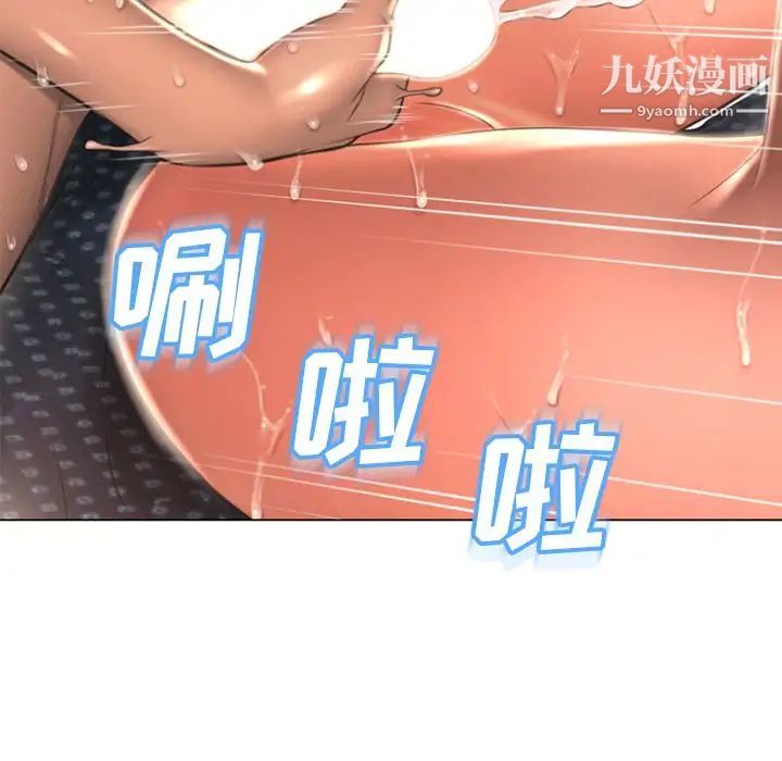 湿乐园第75话