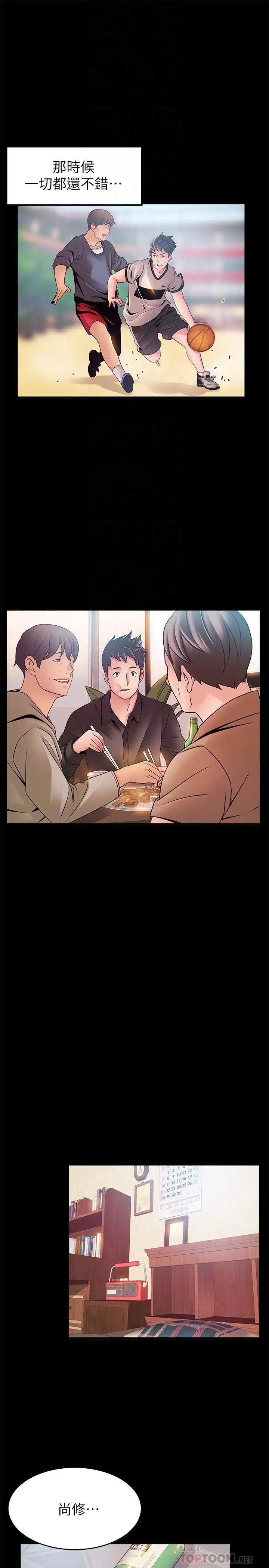 弱点第89话-被逐出事务所的前事务长