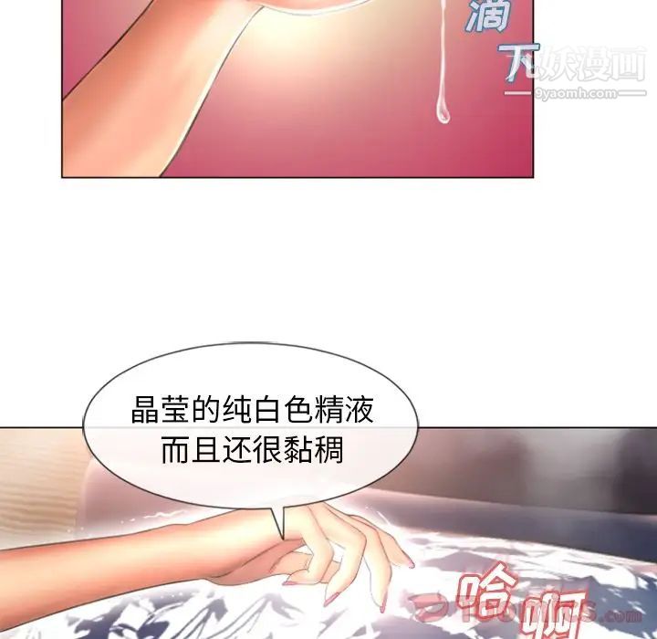 湿乐园第76话