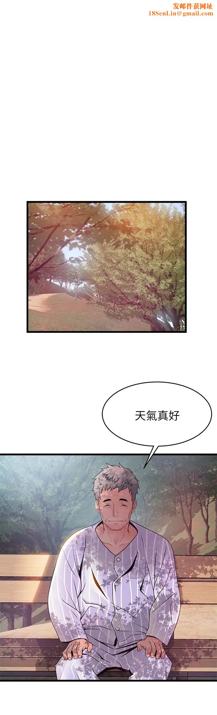 弱点第90话-竟然扯世琳后腿?!