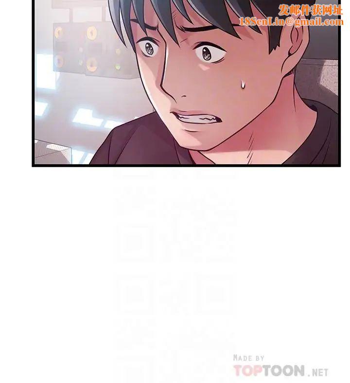 弱点第90话-竟然扯世琳后腿?!